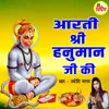 About Aarti Shree Hanuman Ji Ki Song